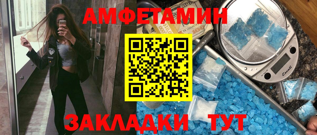 Amphetamine  Вход с VPN  Анжеро-Судженск  Амфетамин 97% 