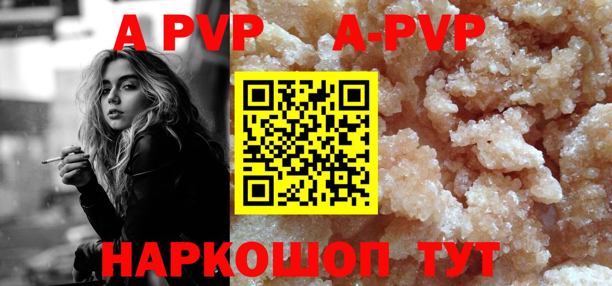 APVP крисы CK Анжеро-Судженск
