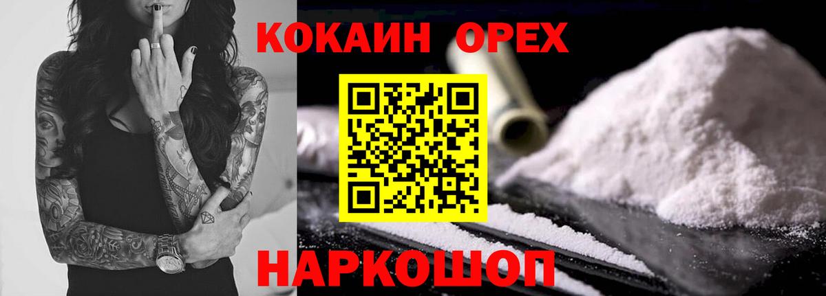 КОКАИН Перу Анжеро-Судженск