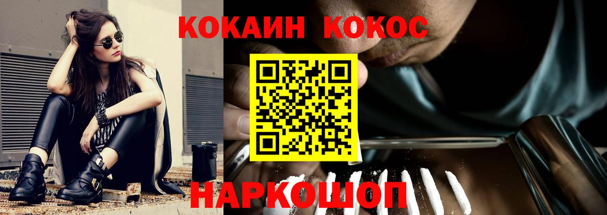 КОКАИН Fish Scale  Кокаин VHQ  Анжеро-Судженск  Вход с VPN 