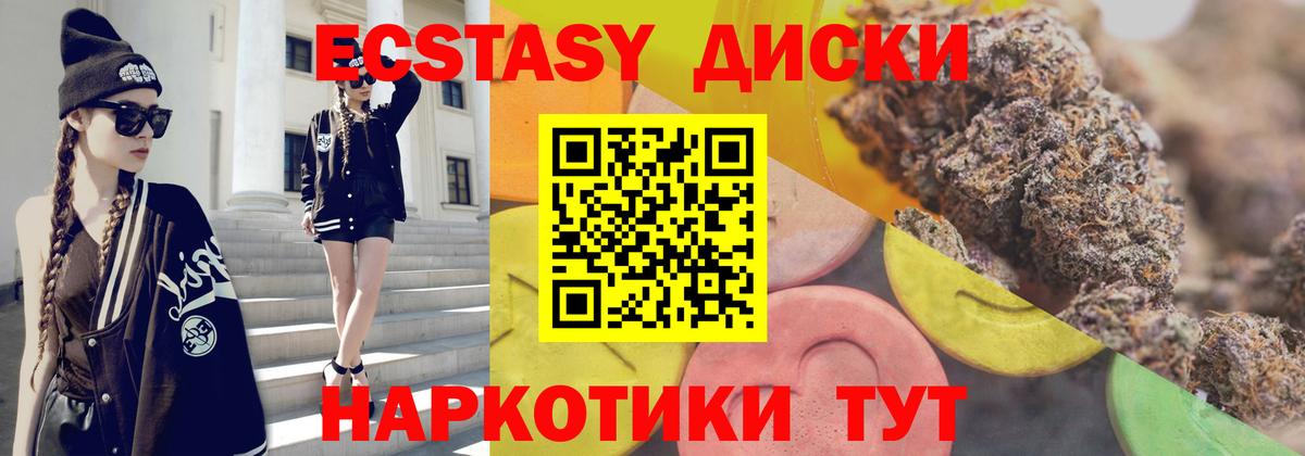 Экстази MDMA  Ecstasy таблы  shop телеграм  Вход с VPN  Анжеро-Судженск 