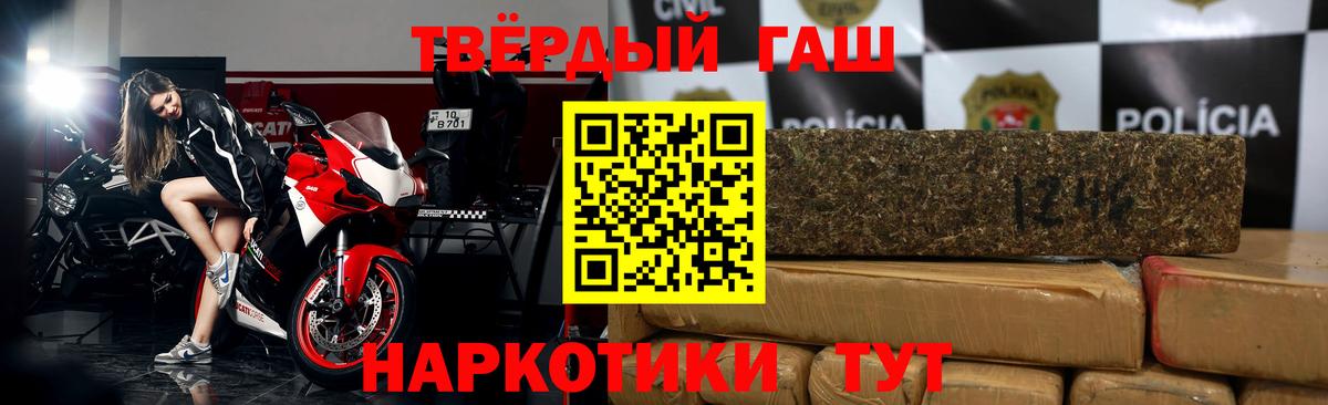 Анжеро-Судженск  Гашиш 40% ТГК  Вход с VPN 