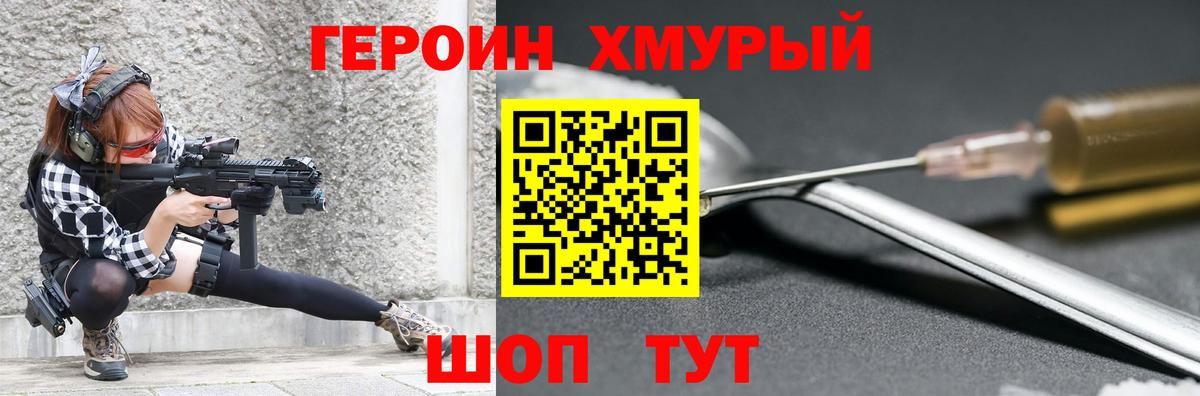 Героин Heroin  Вход с VPN  Анжеро-Судженск 