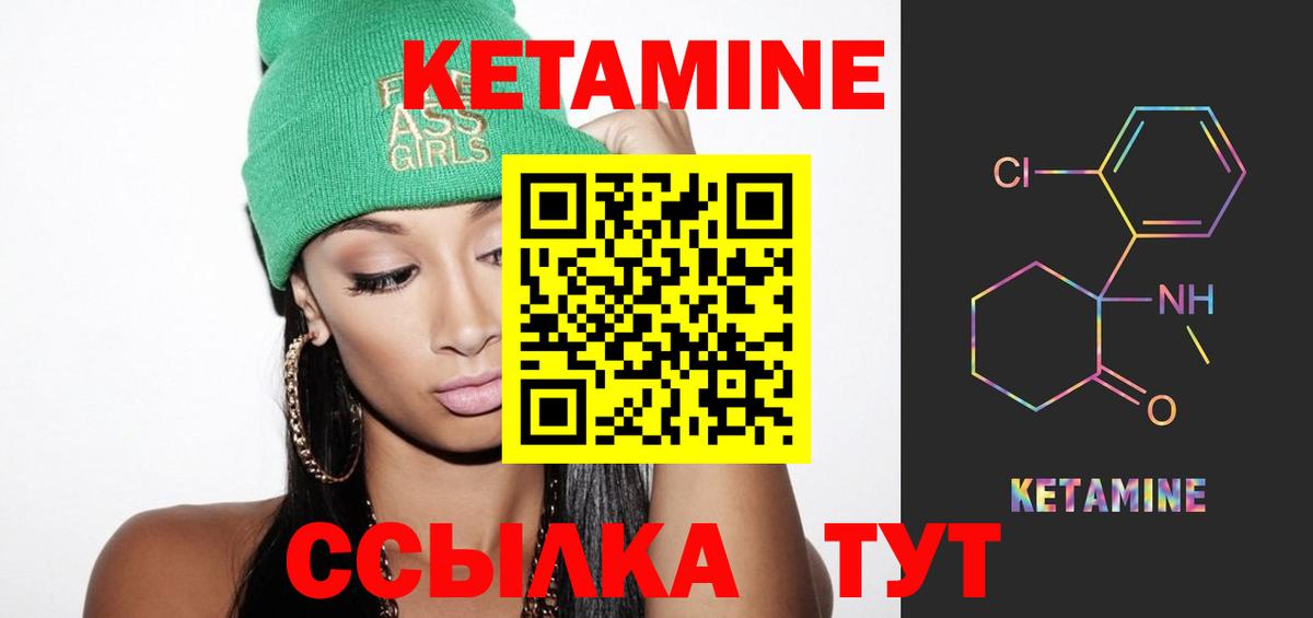 КЕТАМИН ketamine Анжеро-Судженск