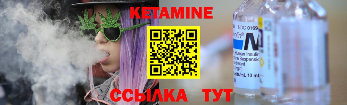 Кетамин VHQ  КЕТАМИН ketamine  Вход с VPN  Анжеро-Судженск 