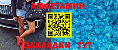 амфетамин Абинск