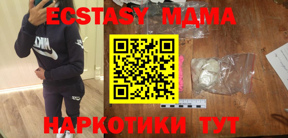 МДМА молли  Вход с VPN  Анжеро-Судженск  МДМА crystal 