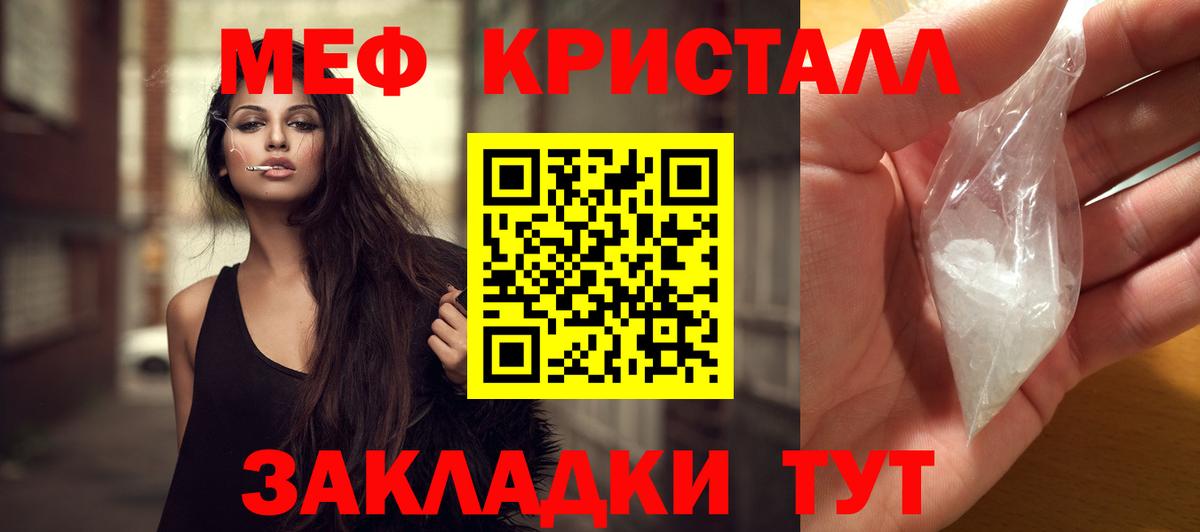 Меф кристаллы Анжеро-Судженск