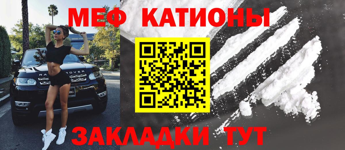 МЕФ 4 MMC  Вход с VPN  Мефедрон  Меф  Анжеро-Судженск  МЕФ 4 MMC 