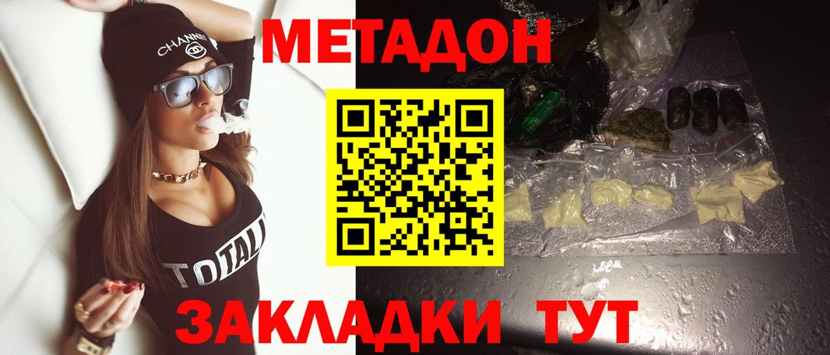 Метадон мёд  Вход с VPN  Метадон кристалл  ссылка на мегу ТОР  Анжеро-Судженск 