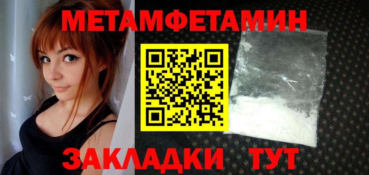 МЕТАМФЕТАМИН винт Анжеро-Судженск