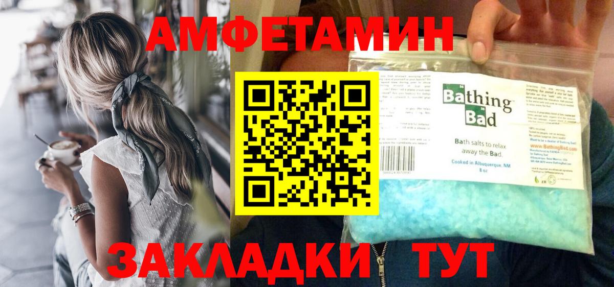 Первитин кристалл  Первитин кристалл  Анжеро-Судженск  Вход с VPN 