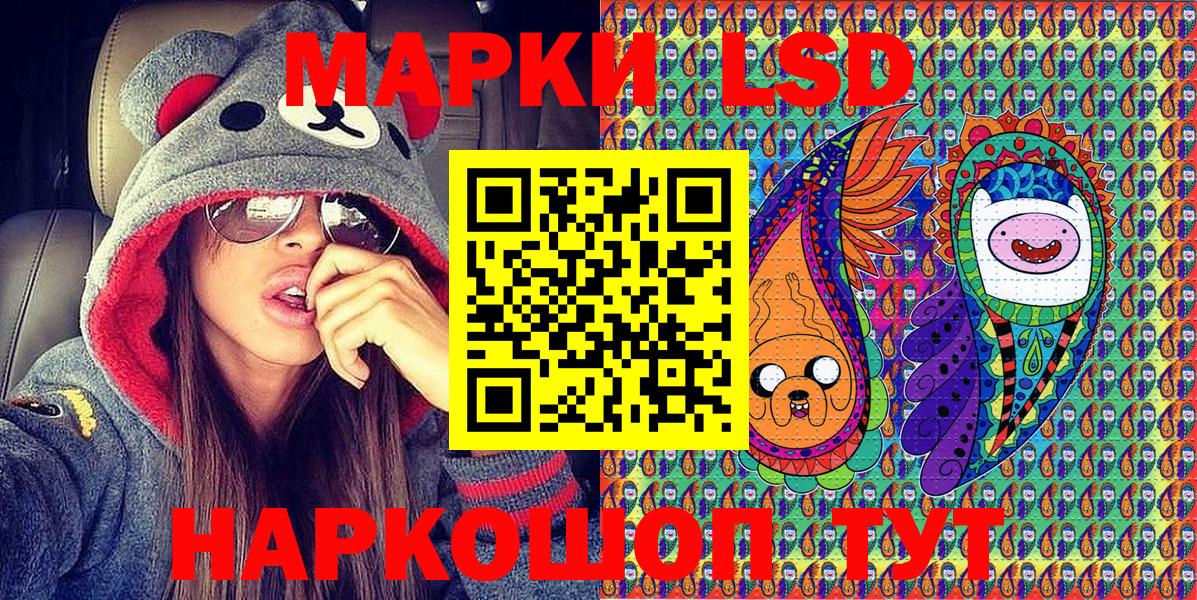 Наркотические марки 1500мкг  купить   Анжеро-Судженск  Вход с VPN 