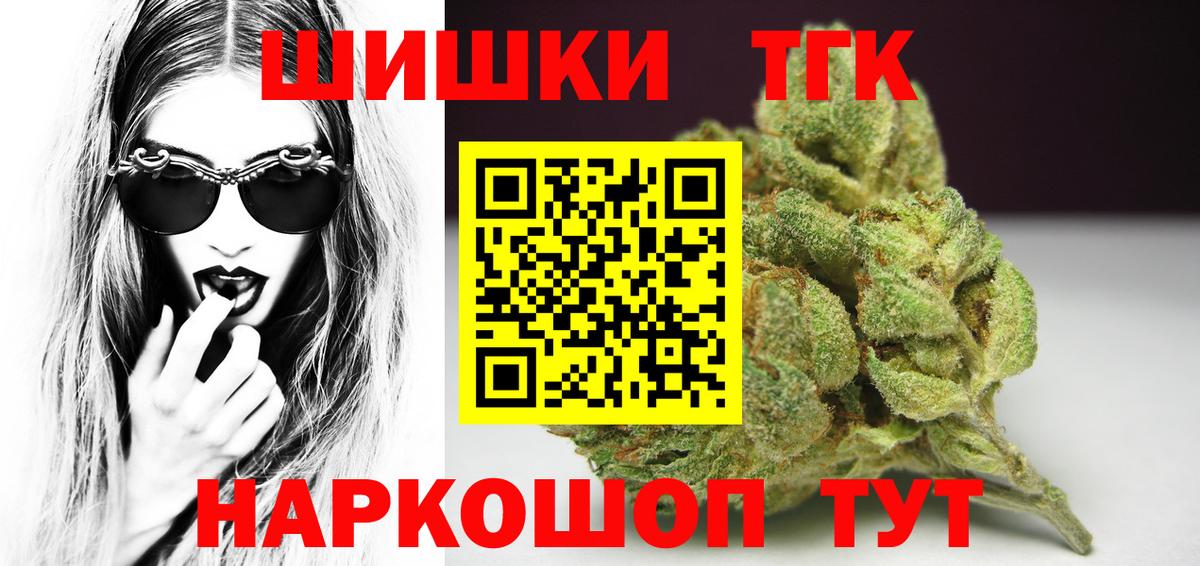 Канабис Ganja Анжеро-Судженск